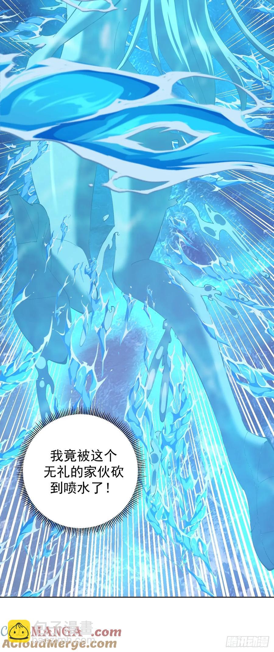 妹子、魔法與修仙者 - 96 第92話：純水史萊姆 - 6