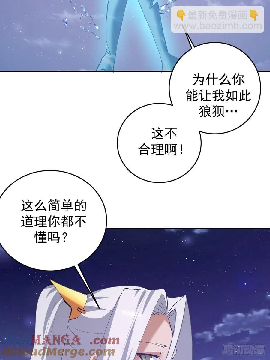 妹子、魔法與修仙者 - 96 第92話：純水史萊姆 - 1