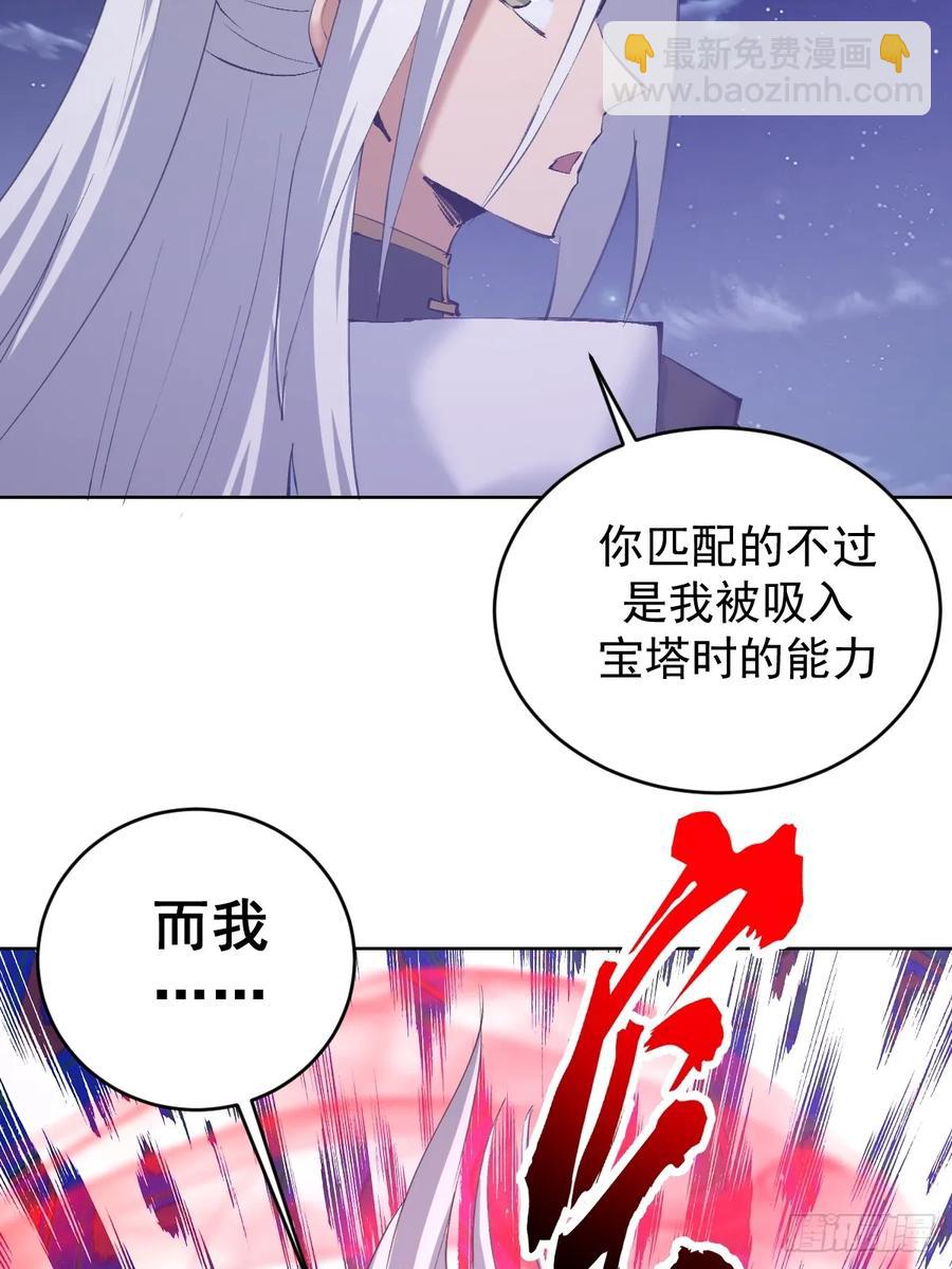 妹子、魔法與修仙者 - 96 第92話：純水史萊姆 - 2