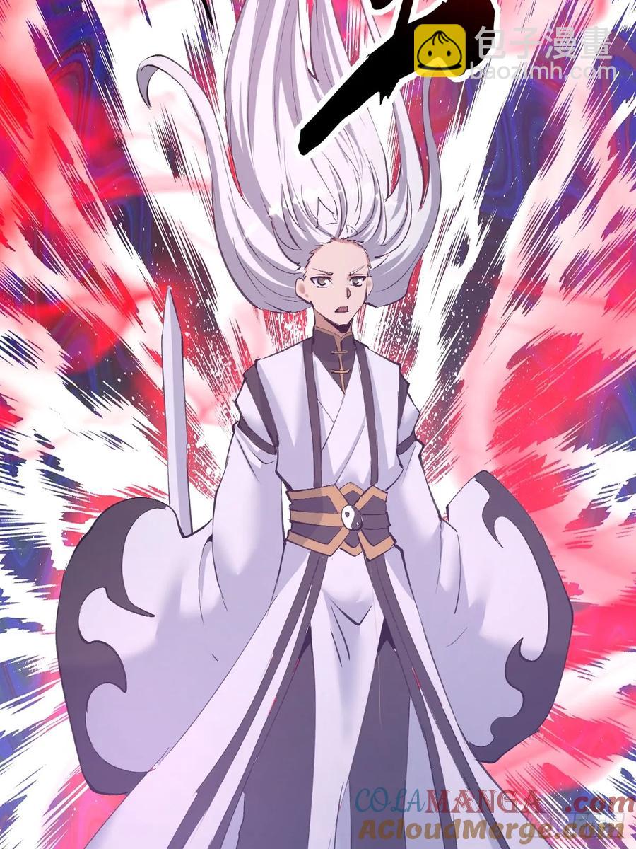 妹子、魔法與修仙者 - 96 第92話：純水史萊姆 - 3