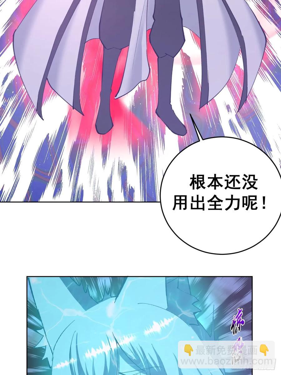 妹子、魔法與修仙者 - 96 第92話：純水史萊姆 - 4