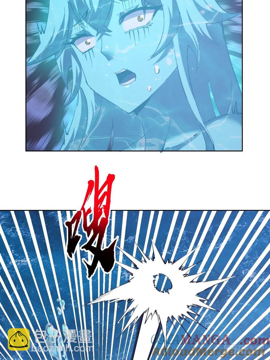 妹子、魔法與修仙者 - 96 第92話：純水史萊姆 - 5