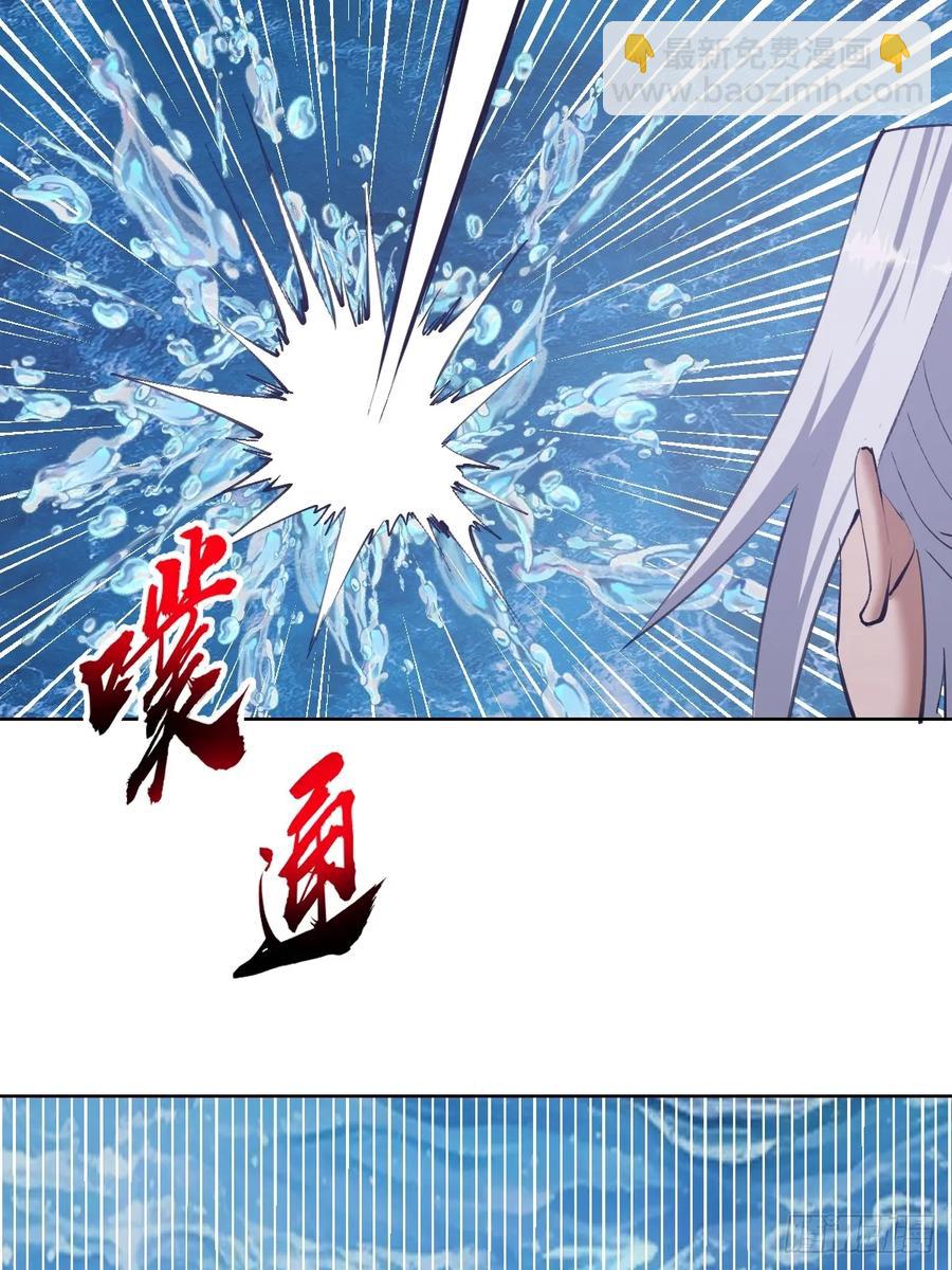 妹子、魔法與修仙者 - 96 第92話：純水史萊姆 - 6