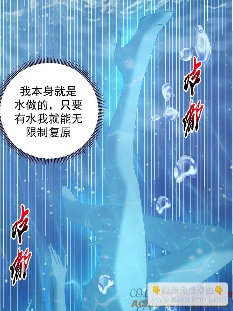 妹子、魔法與修仙者 - 96 第92話：純水史萊姆 - 7