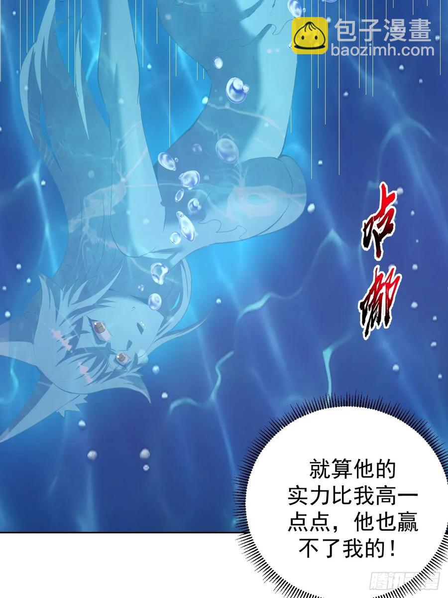 妹子、魔法與修仙者 - 96 第92話：純水史萊姆 - 1