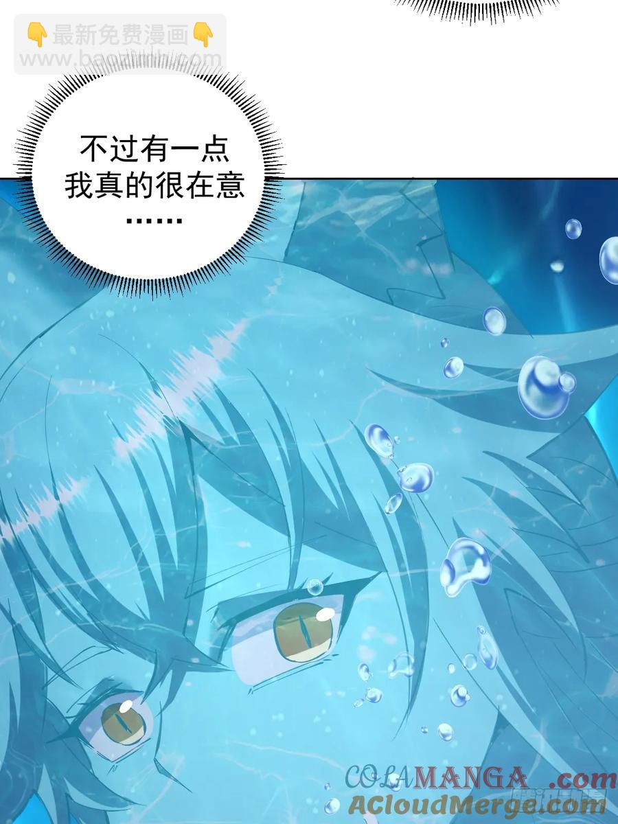 妹子、魔法與修仙者 - 96 第92話：純水史萊姆 - 2