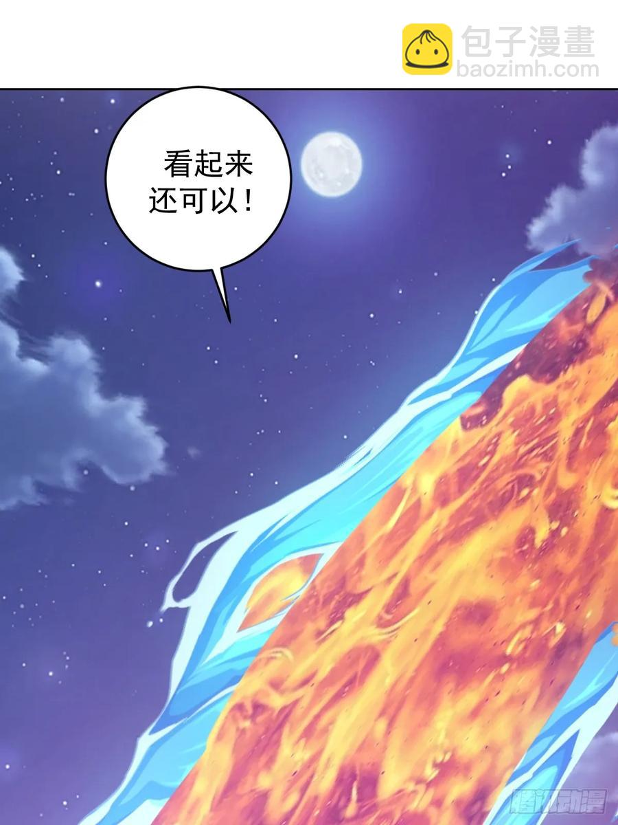 妹子、魔法與修仙者 - 98 第94話：潮水 - 3