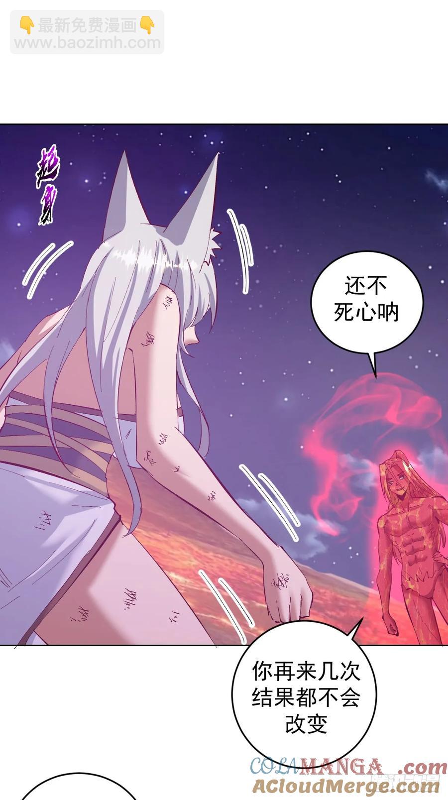 妹子、魔法與修仙者 - 98 第94話：潮水 - 1