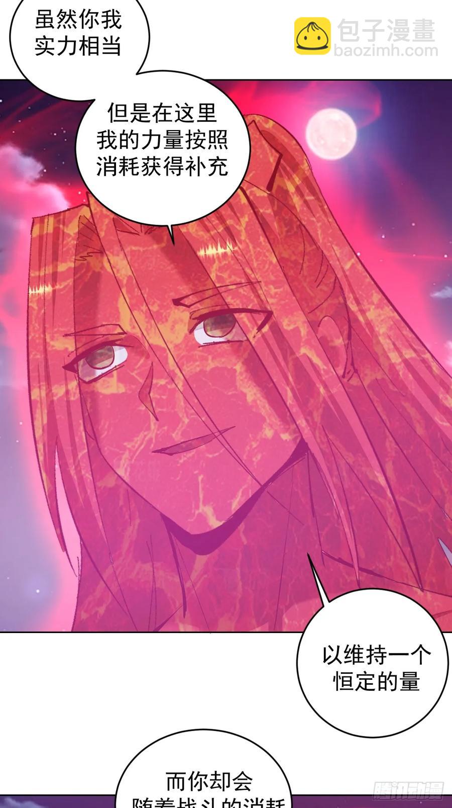 妹子、魔法與修仙者 - 98 第94話：潮水 - 2