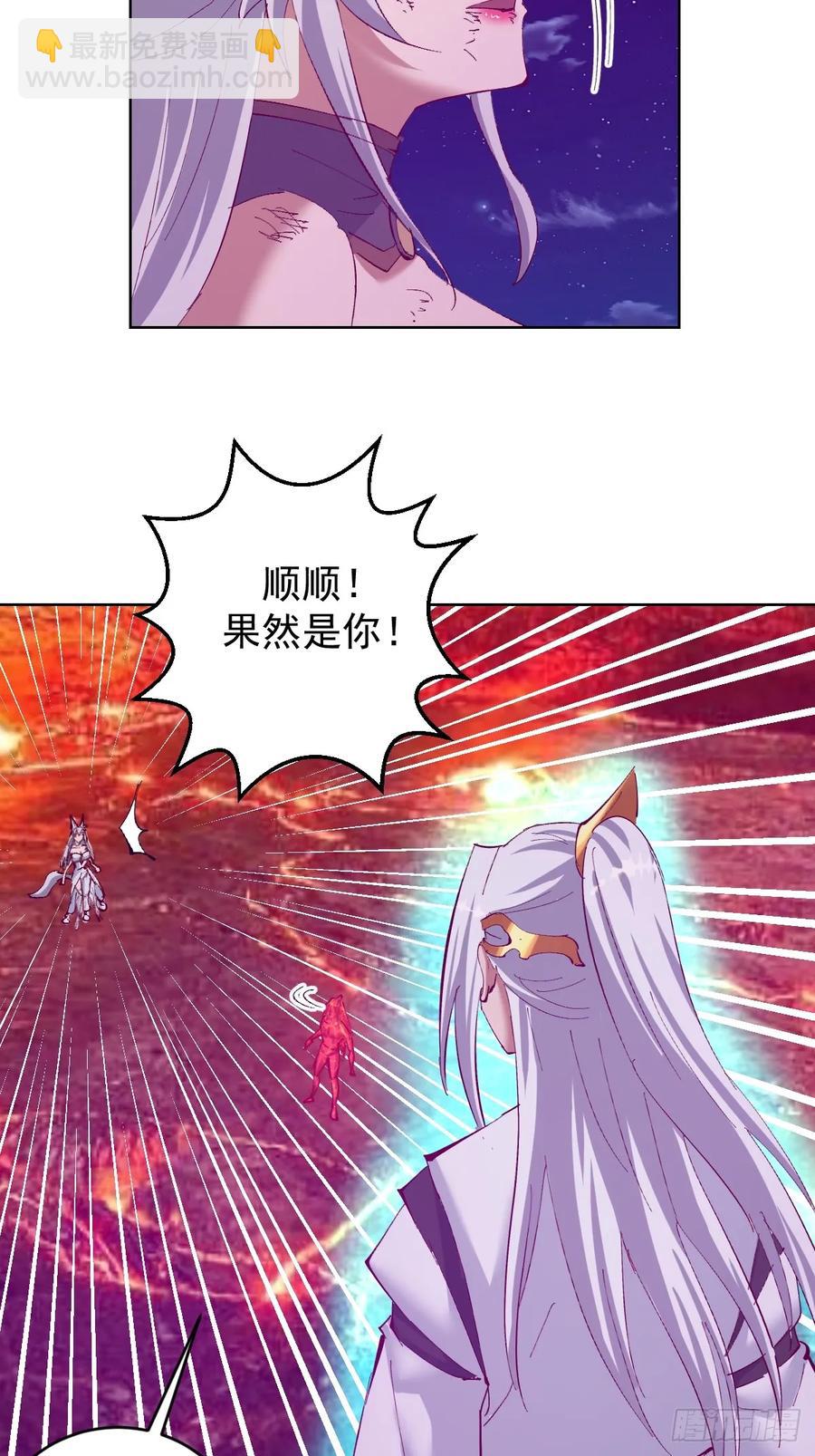 妹子、魔法與修仙者 - 98 第94話：潮水 - 3