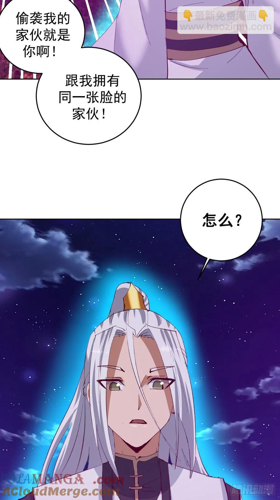妹子、魔法與修仙者 - 98 第94話：潮水 - 4