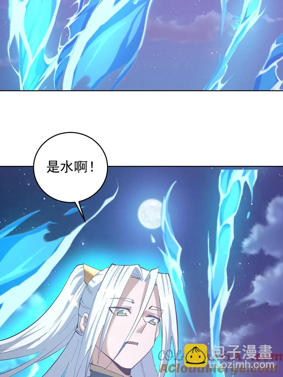 妹子、魔法與修仙者 - 98 第94話：潮水 - 7