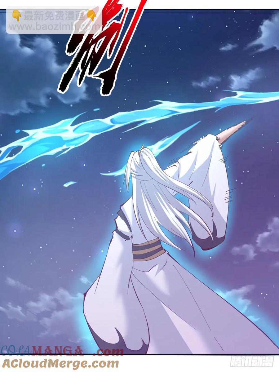 妹子、魔法與修仙者 - 98 第94話：潮水 - 2