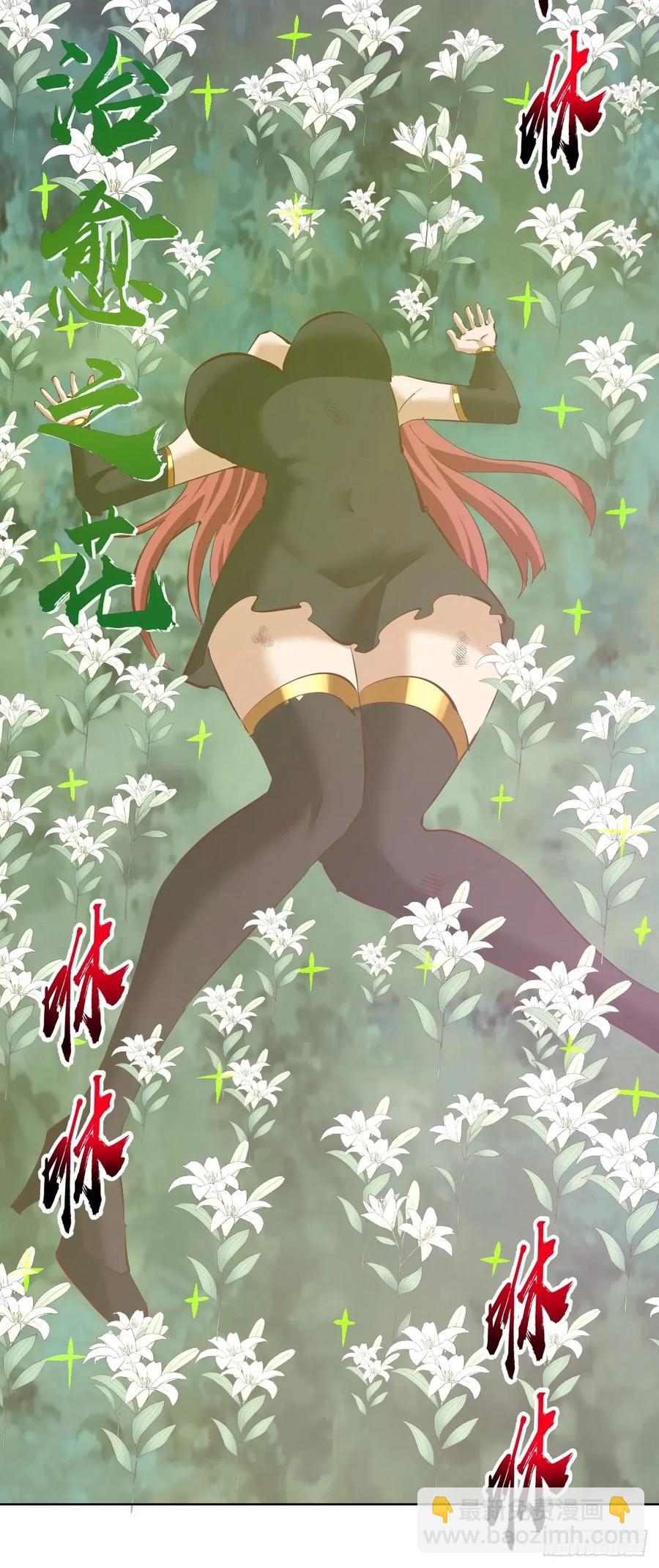 妹子、魔法與修仙者 - 100 第96話：通天樹 - 4