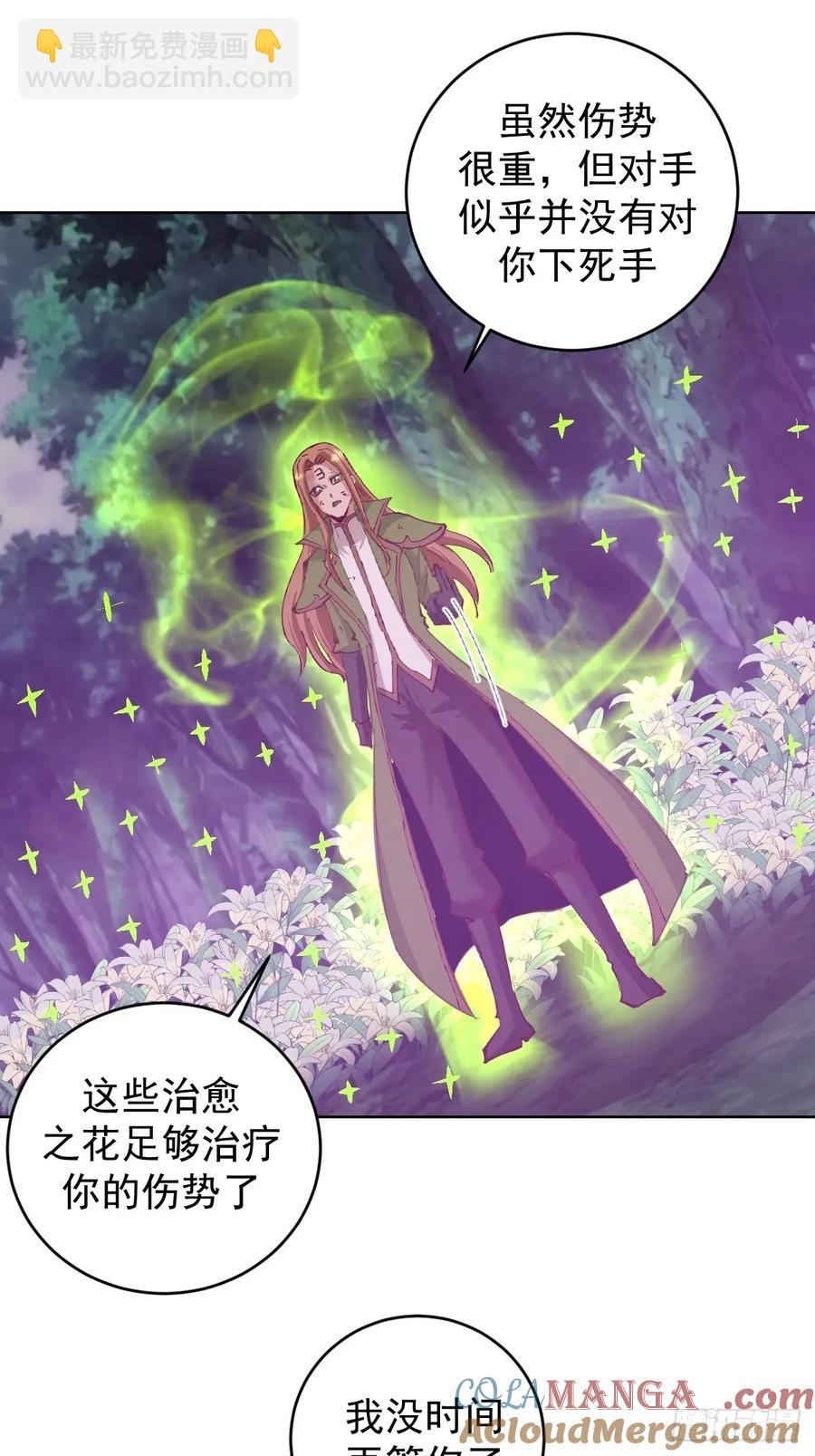 妹子、魔法與修仙者 - 100 第96話：通天樹 - 5