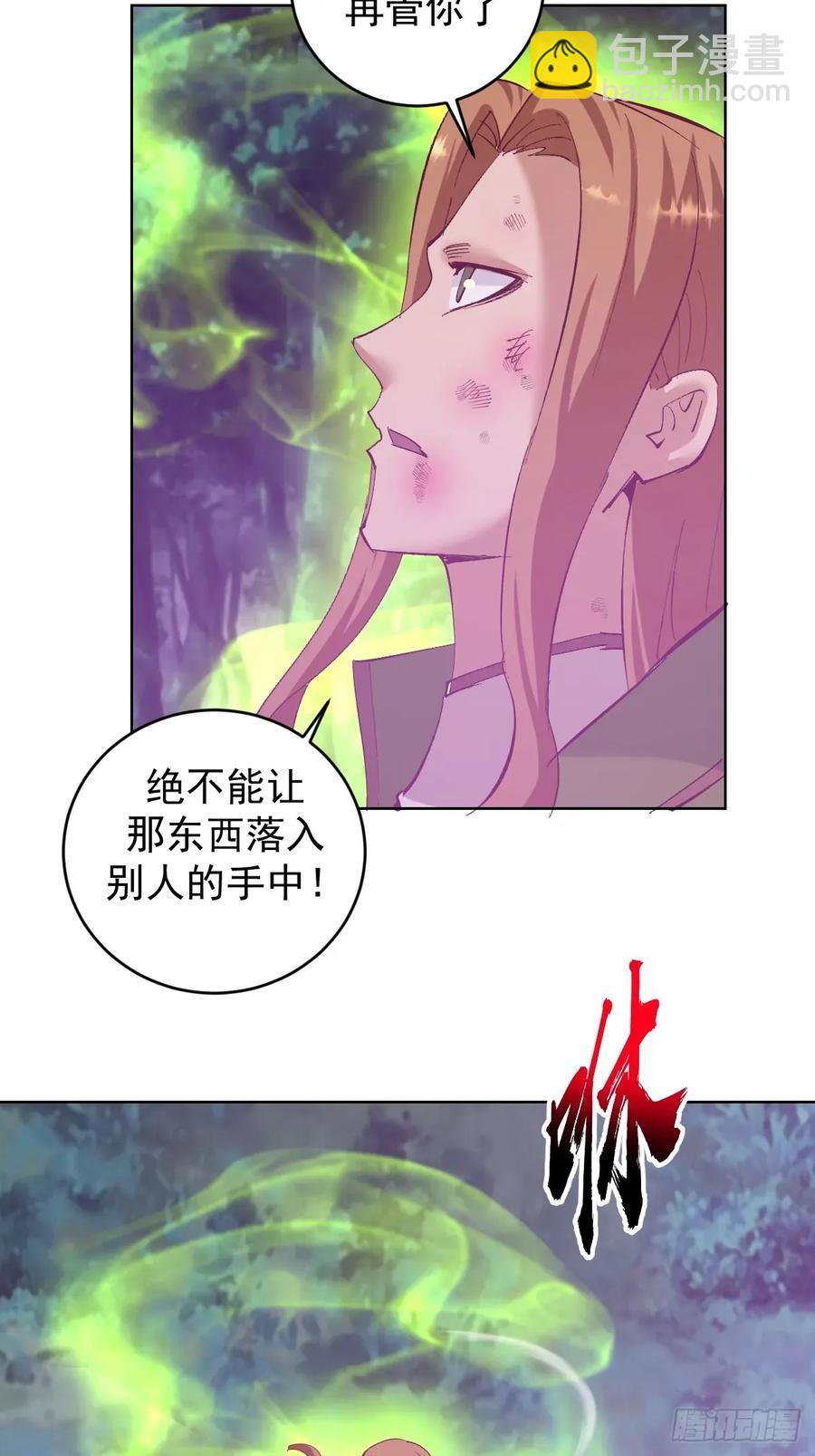 妹子、魔法與修仙者 - 100 第96話：通天樹 - 6