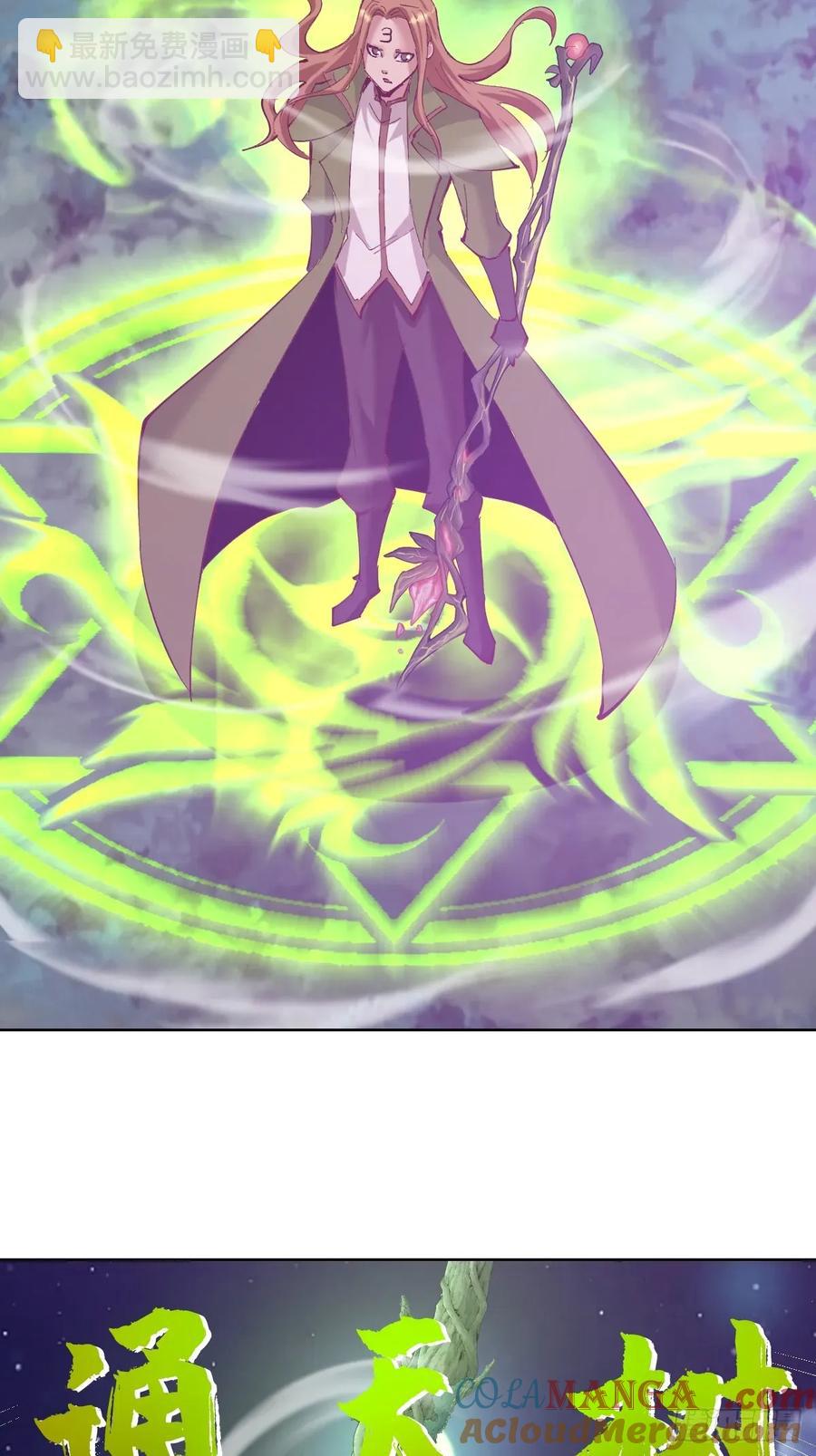 妹子、魔法與修仙者 - 100 第96話：通天樹 - 1