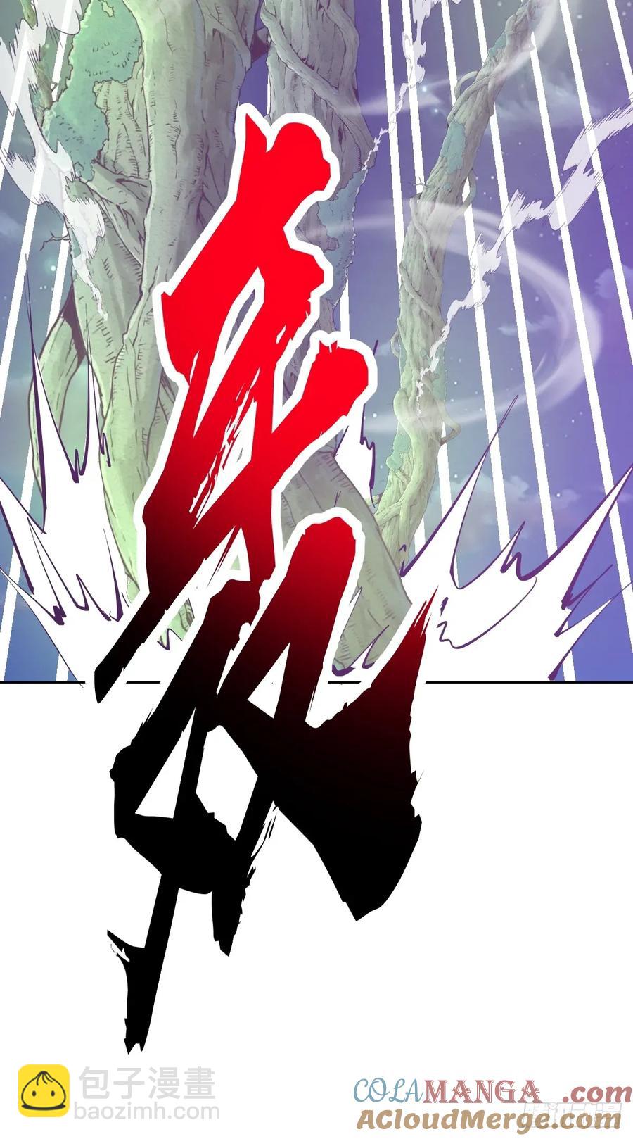 妹子、魔法與修仙者 - 100 第96話：通天樹 - 3