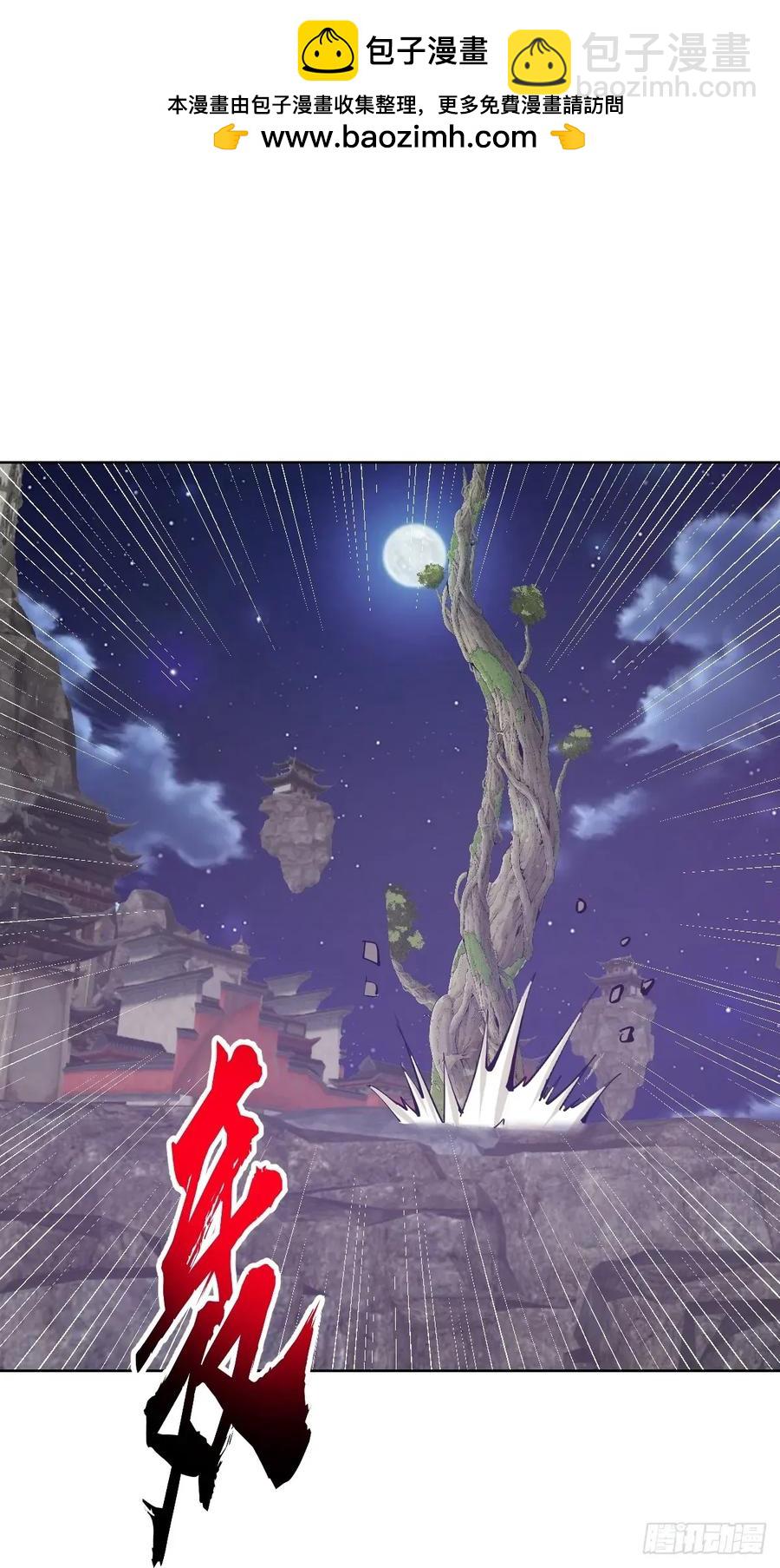 妹子、魔法與修仙者 - 100 第96話：通天樹 - 4