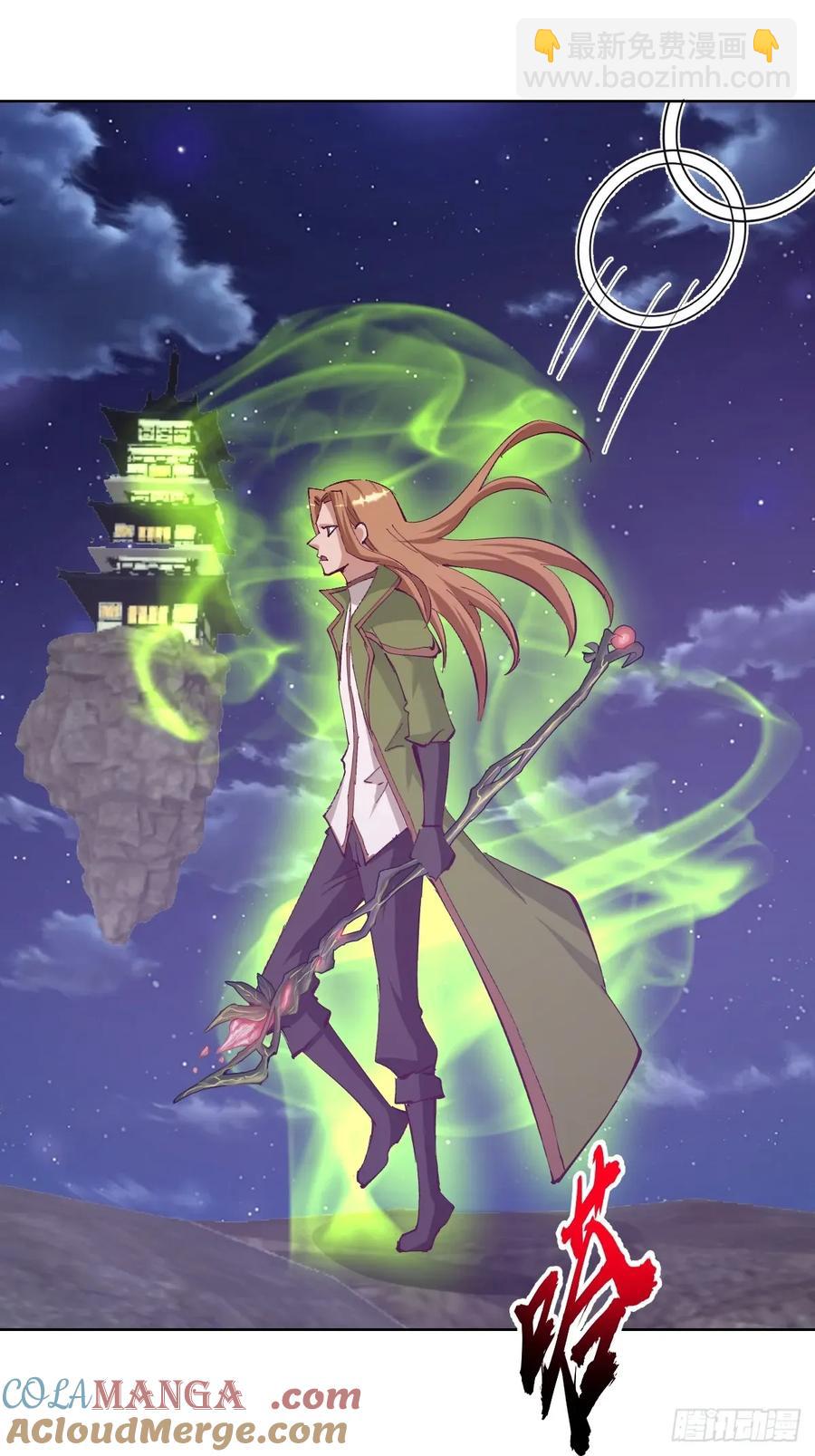 妹子、魔法與修仙者 - 100 第96話：通天樹 - 5