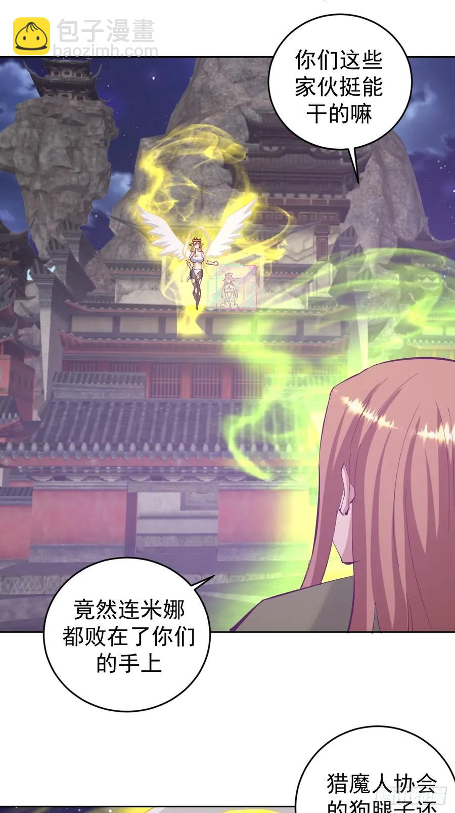 妹子、魔法與修仙者 - 100 第96話：通天樹 - 6