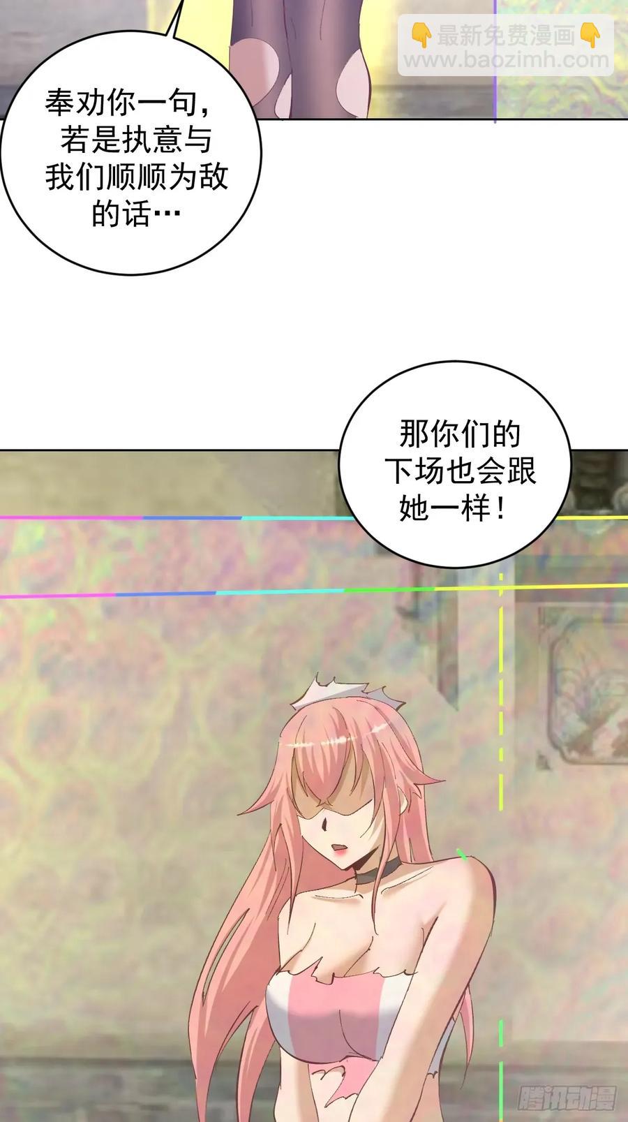 妹子、魔法與修仙者 - 100 第96話：通天樹 - 2