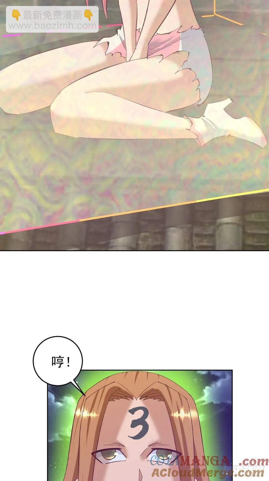 妹子、魔法與修仙者 - 100 第96話：通天樹 - 3