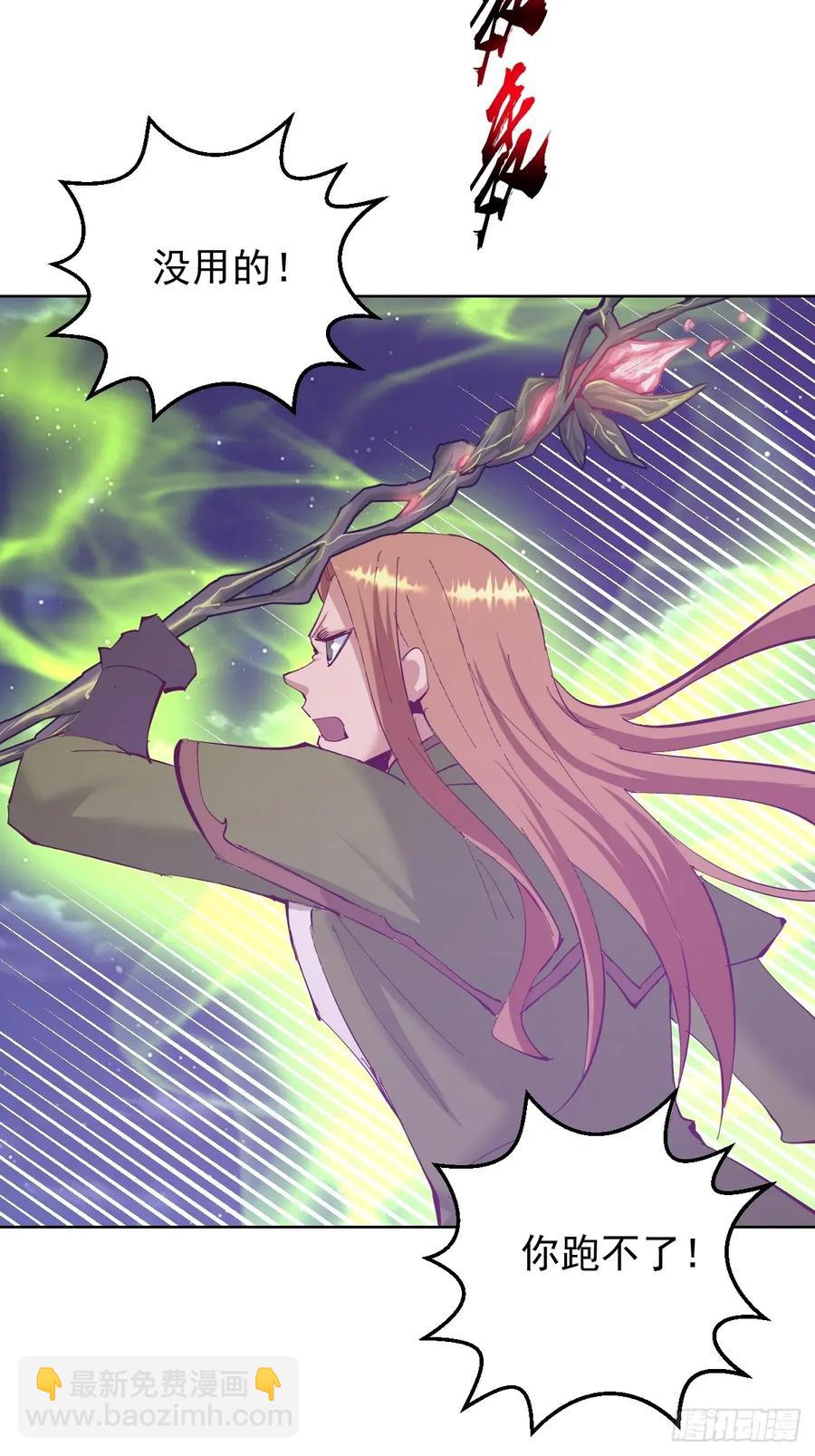 妹子、魔法與修仙者 - 100 第96話：通天樹 - 2