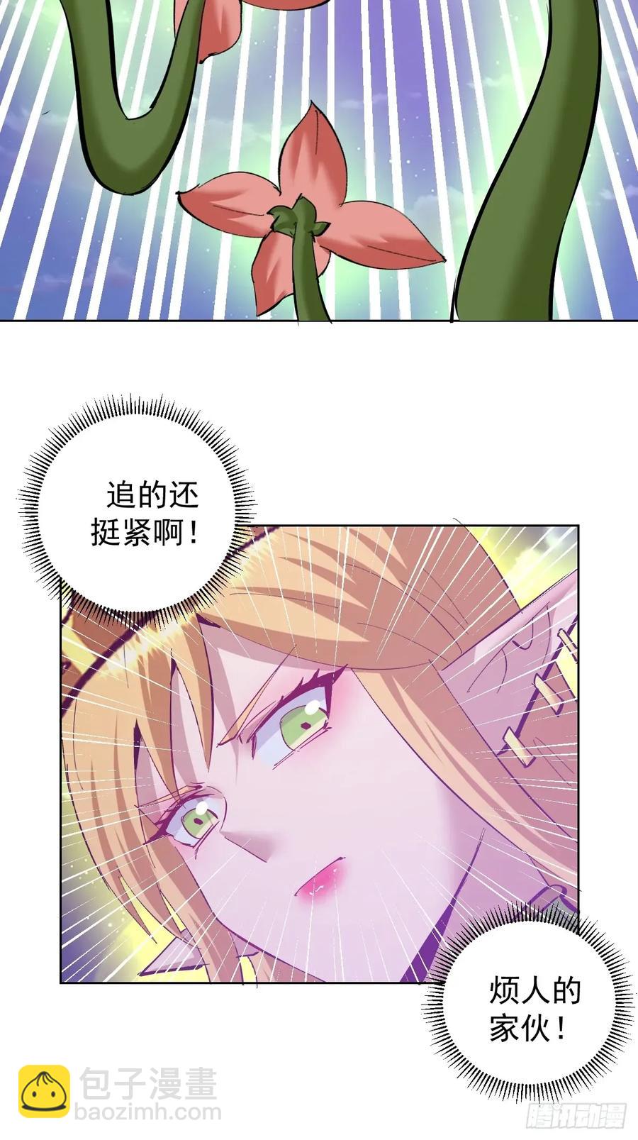 妹子、魔法與修仙者 - 100 第96話：通天樹 - 4