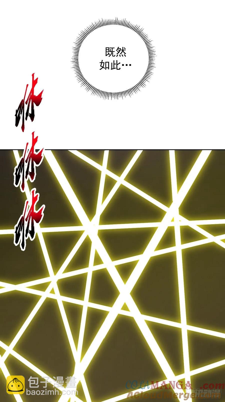 妹子、魔法與修仙者 - 100 第96話：通天樹 - 5