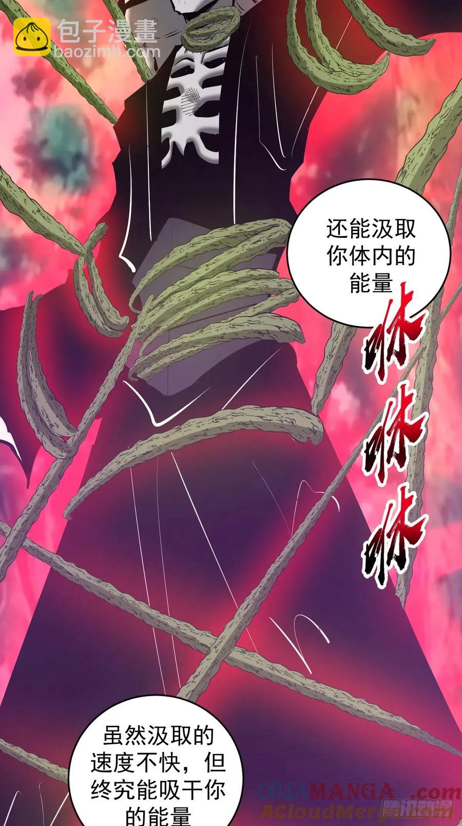 妹子、魔法與修仙者 - 100 第96話：通天樹 - 5