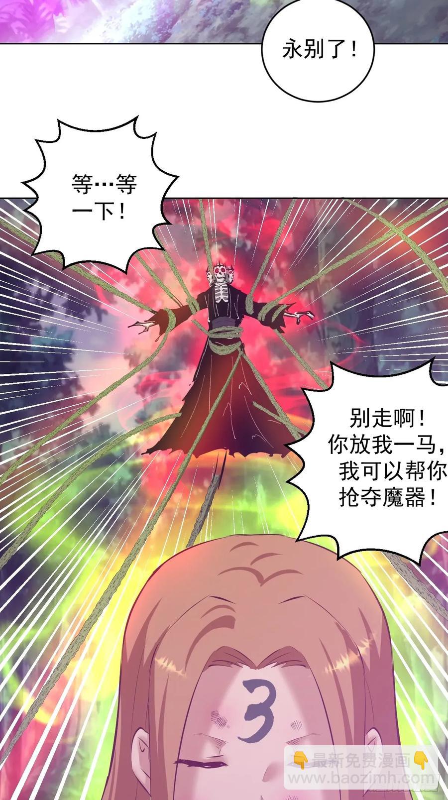 妹子、魔法與修仙者 - 100 第96話：通天樹 - 2