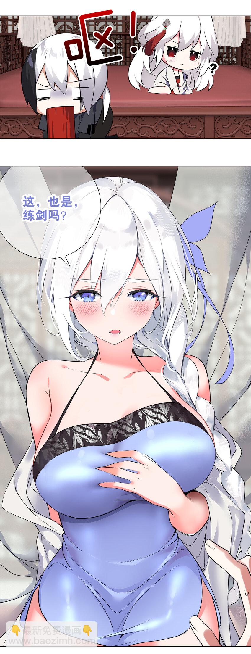 002 原地飞升这件事(1/2)-第2话