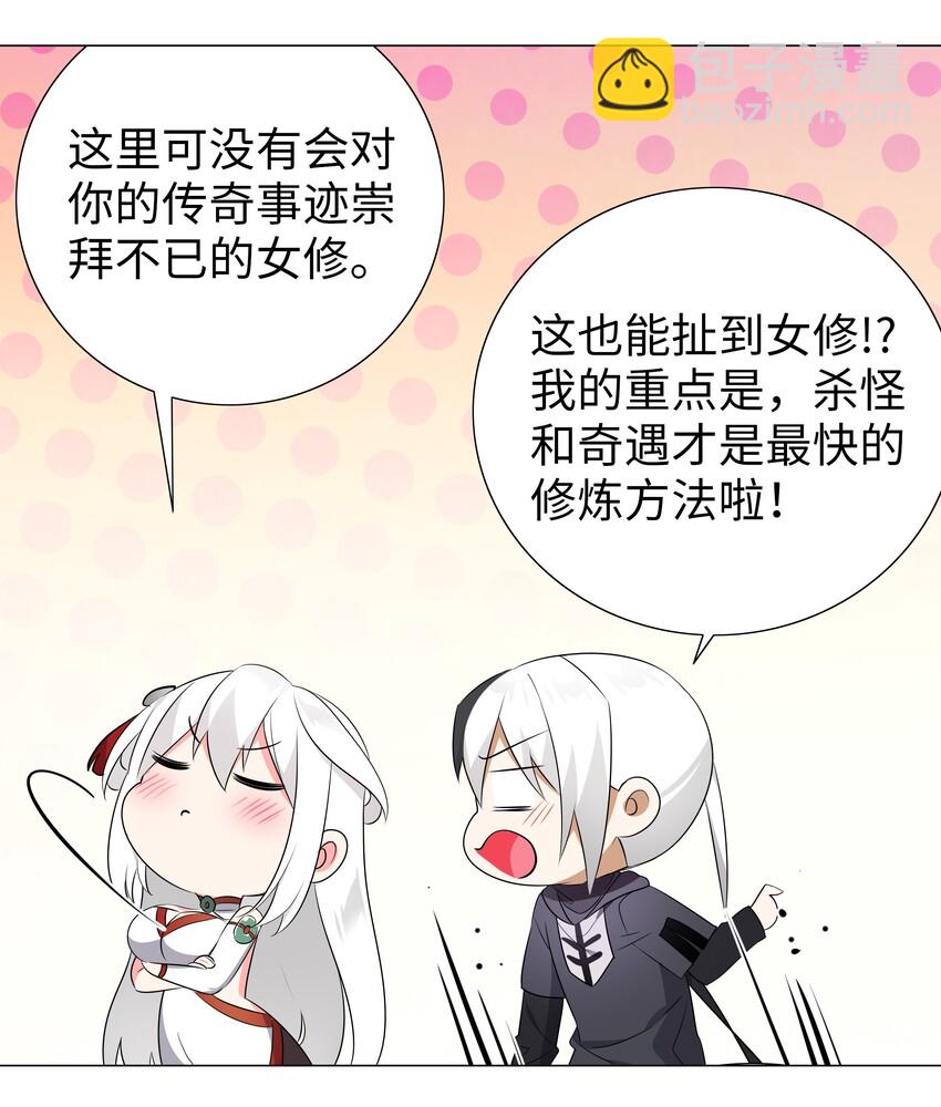 008 路小羽大危机!?(1/2)-第8话