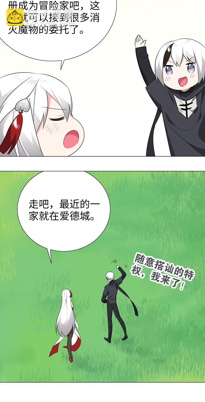 008 路小羽大危机!?(1/2)-第8话