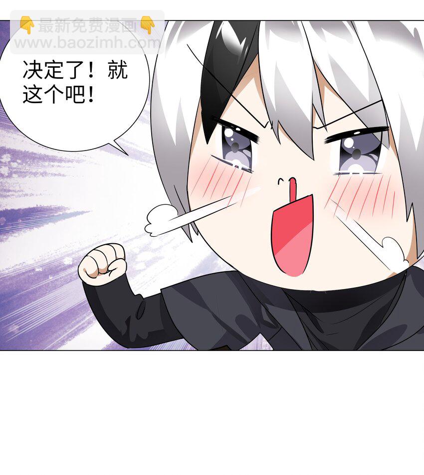 008 路小羽大危机!?(1/2)-第8话