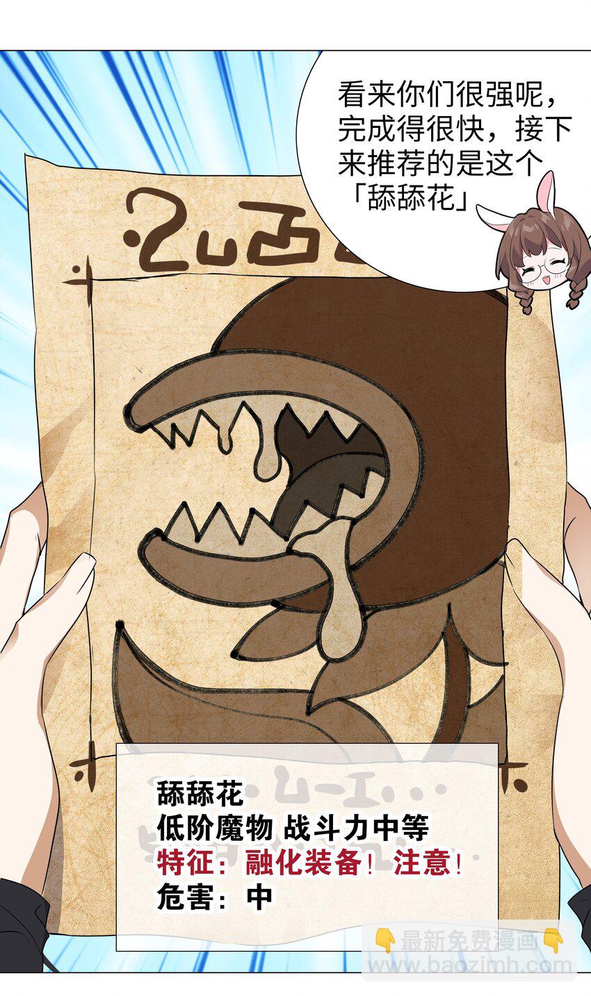 008 路小羽大危机!?(1/2)-第8话