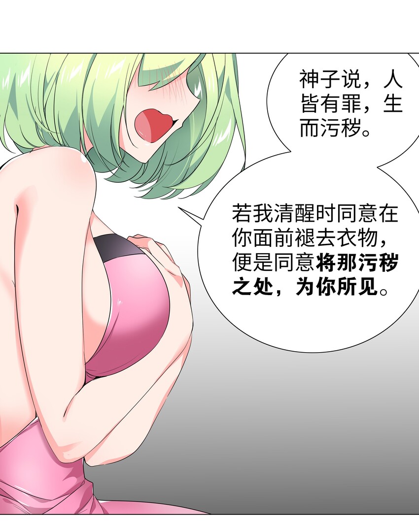 012 莉薇娅的第一次(1/2)-第14话