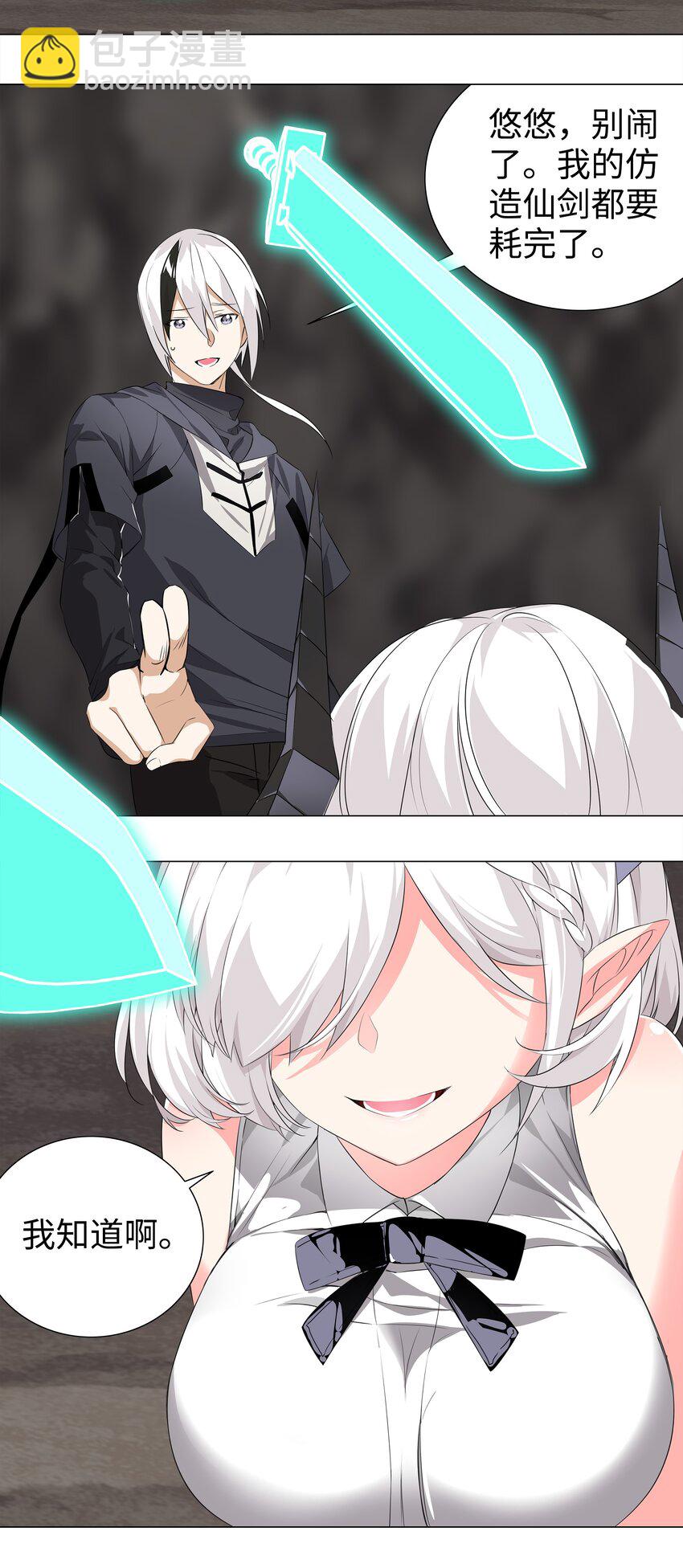 014 云悠悠的疼爱方式-第16话