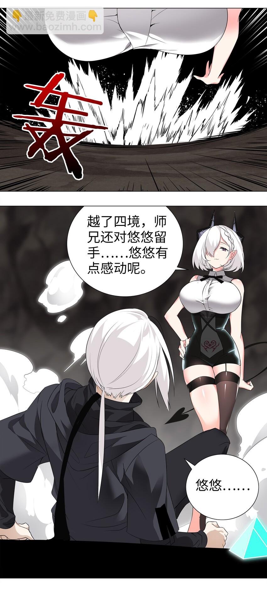 014 云悠悠的疼爱方式-第16话