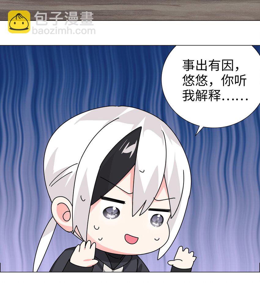 014 云悠悠的疼爱方式-第16话