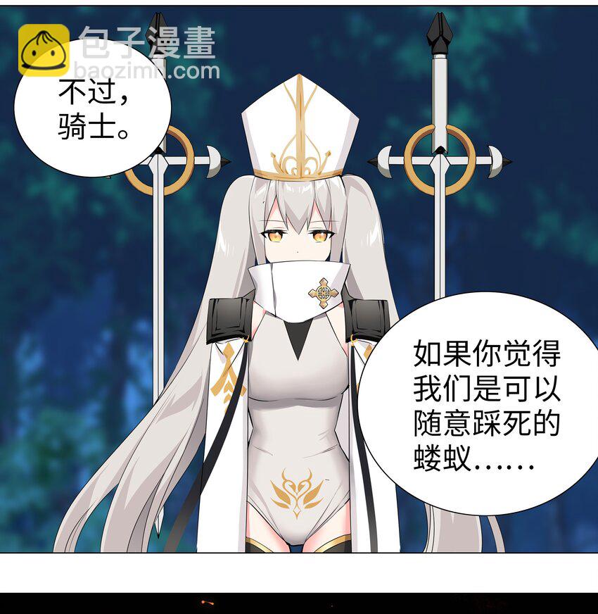 016 教宗骑士双马尾-第18话