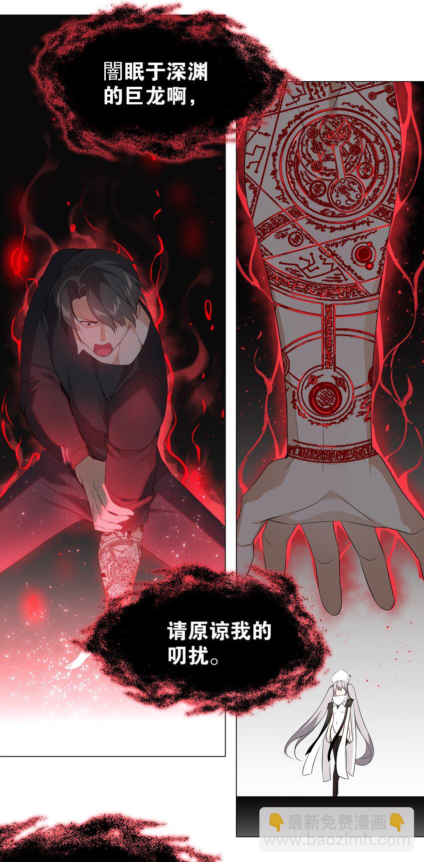 016 教宗骑士双马尾-第18话