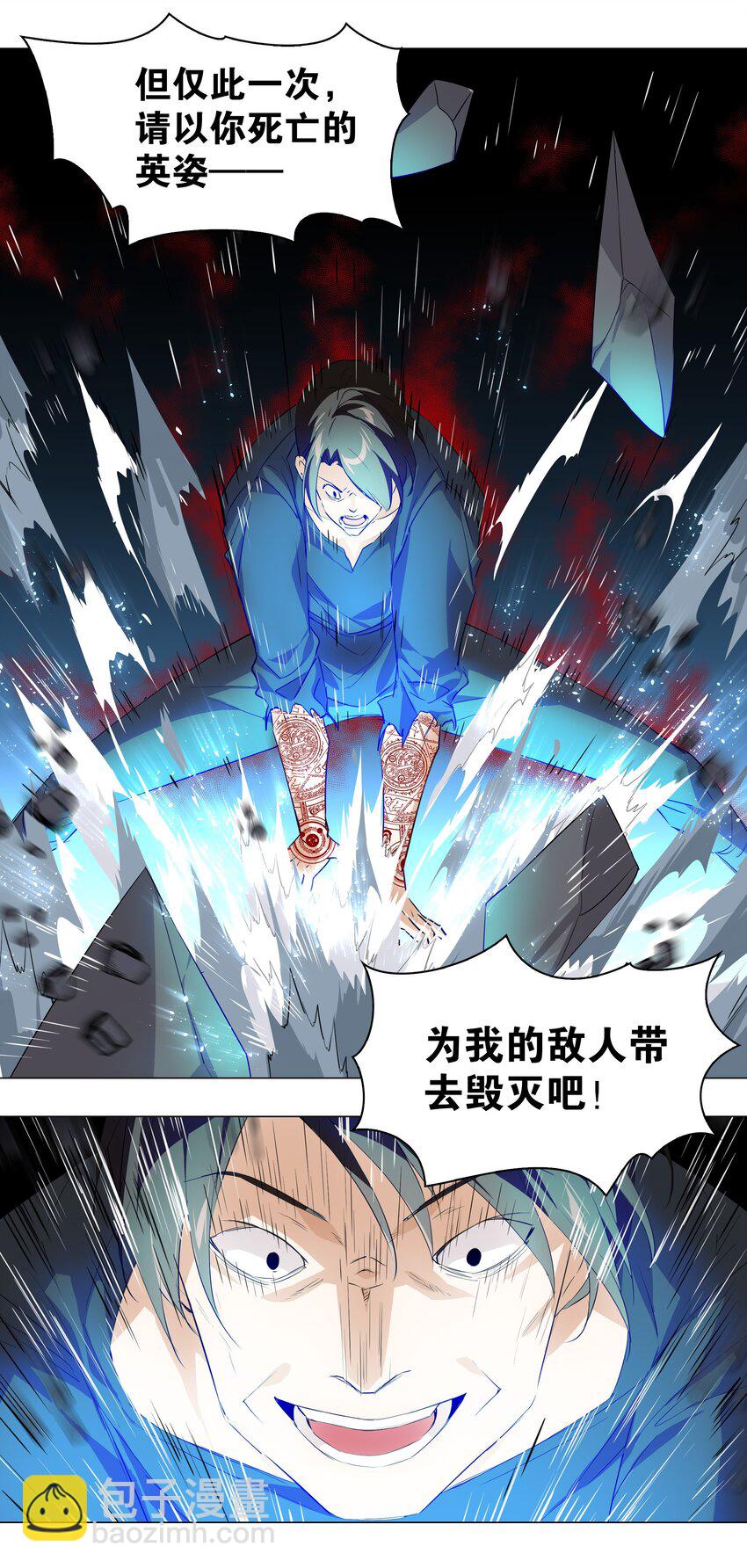 016 教宗骑士双马尾-第18话