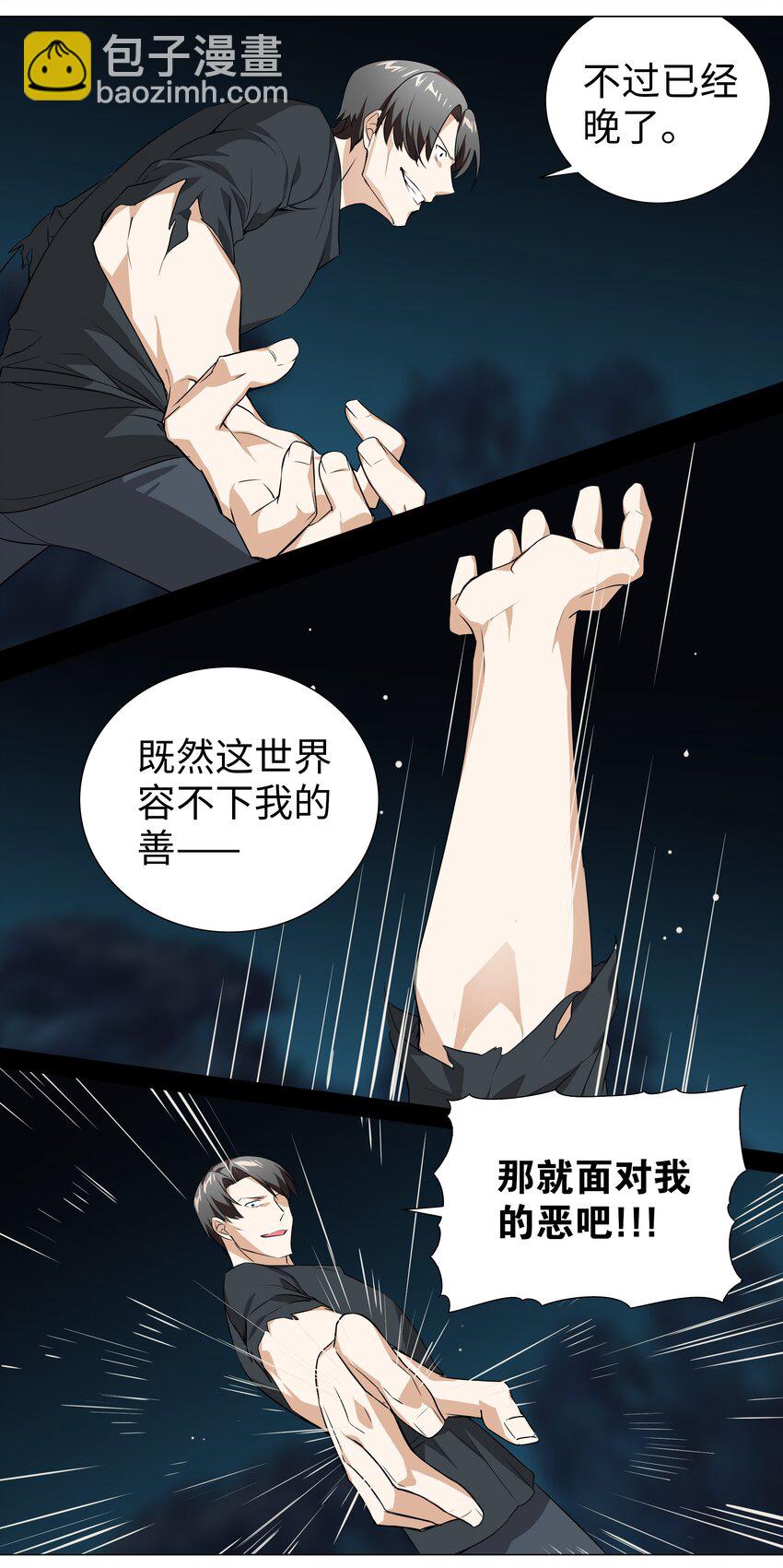 016 教宗骑士双马尾-第18话