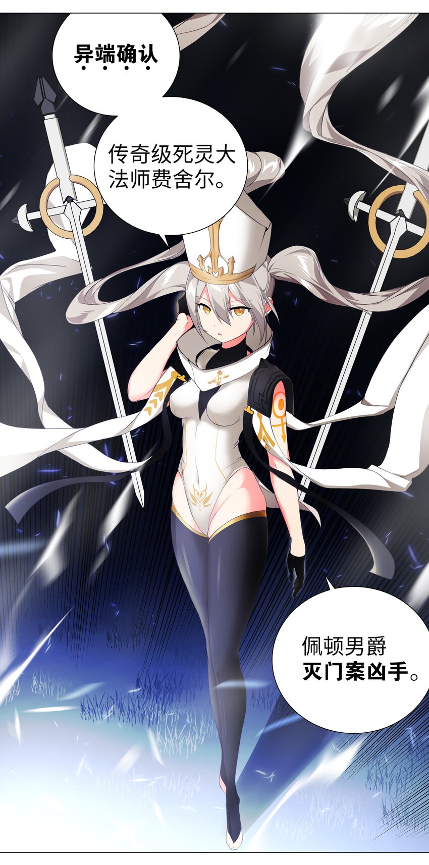 016 教宗骑士双马尾-第18话