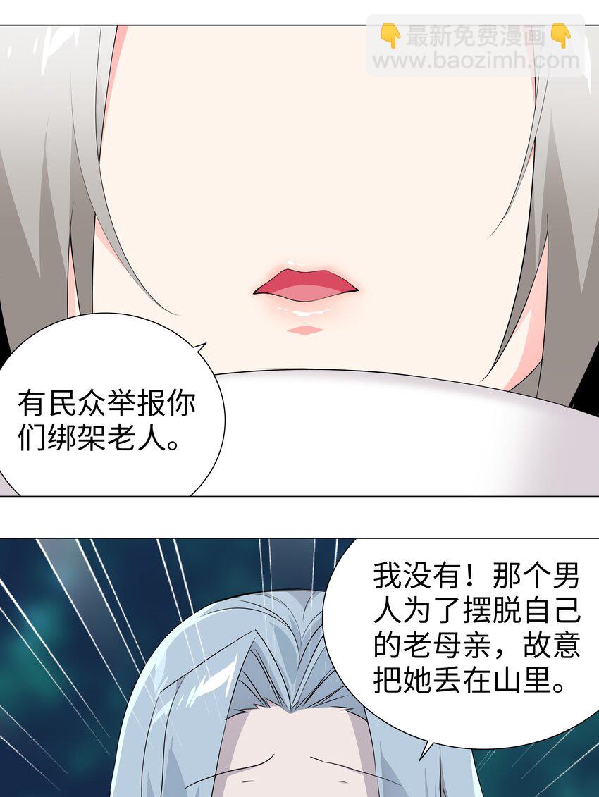 016 教宗骑士双马尾-第18话