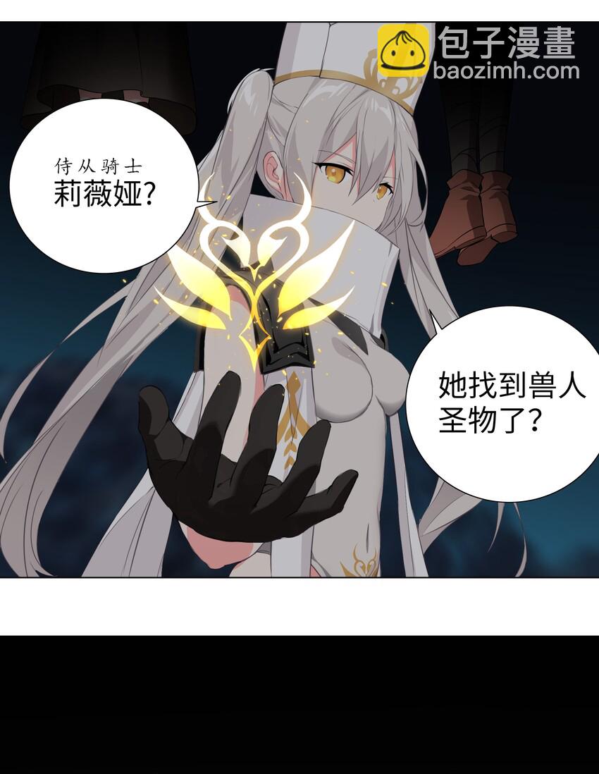 016 教宗骑士双马尾-第18话