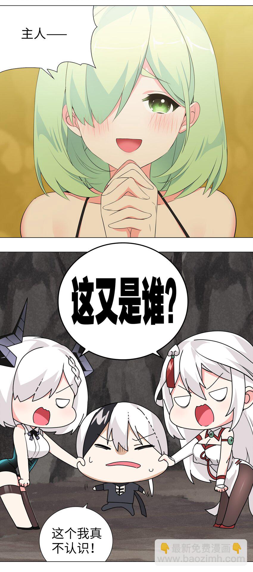 016 教宗骑士双马尾-第18话