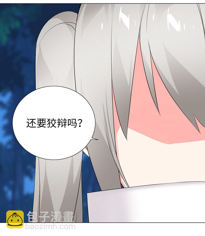 016 教宗骑士双马尾-第18话